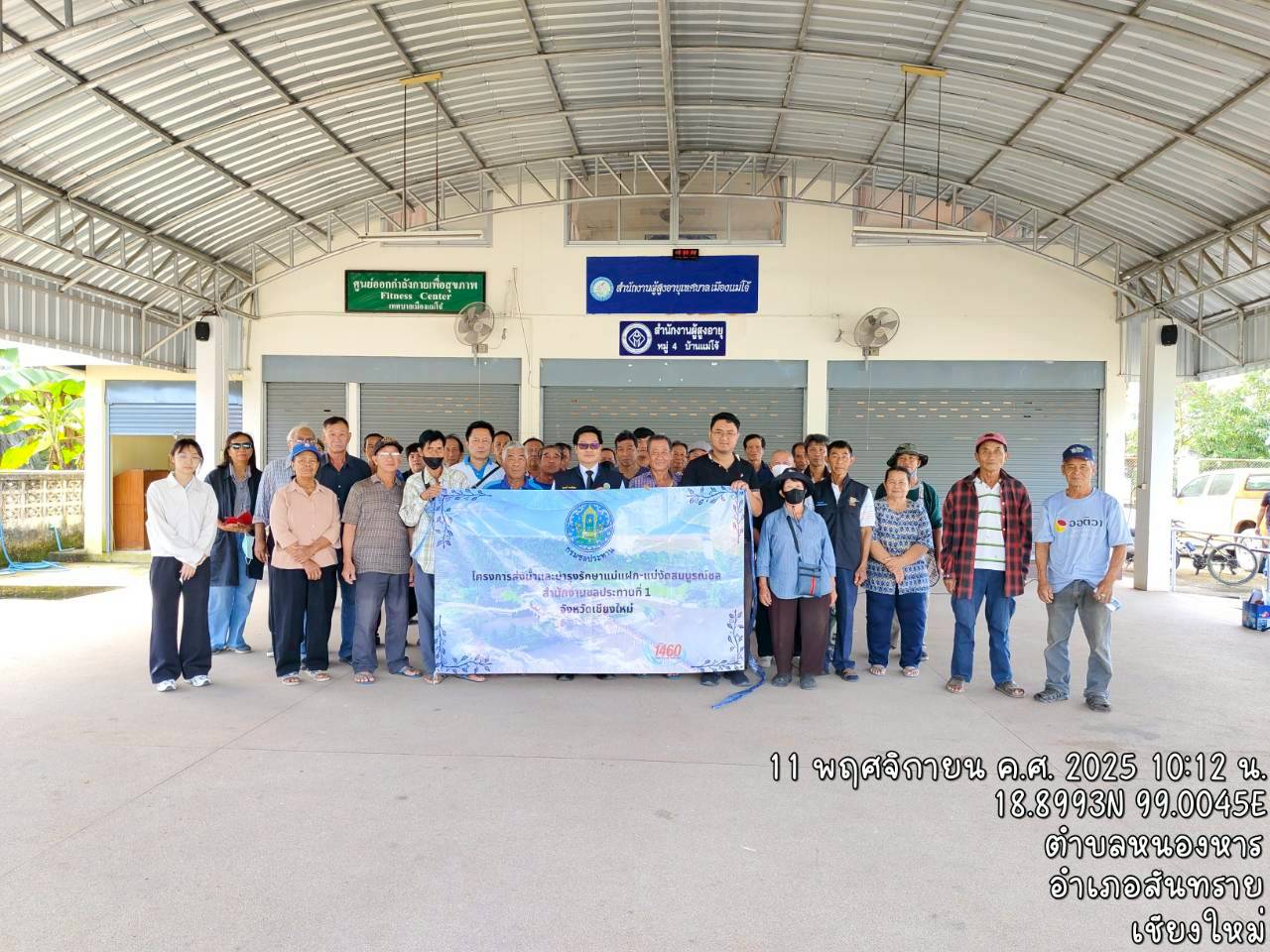 โครงการส่งน้ำและบำรุงรักษาแม่แฝก-แม่งัดสมบูรณ์ชล จัดประชุมชี้แจงแผนจัดสรรน้ำสำหรับการเพาะปลูกพืชฤดูแล้ง ปี 2568/69 เขตพื้นที่ ต.หนองหาร และ ต.หนองจ๊อม อ.สันทราย จ.เชียงใหม่