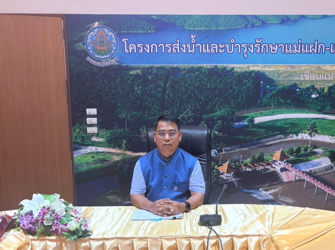 ผู้อำนวยการโครงการส่งน้ำและบำรุงรักษาแม่แฝก-แม่งัดสมบูรณ์ชล ร่วมประชุมติดตามสภาพอากาศและสถานการณ์น้ำ เตรียมพร้อมบริหารจัดการน้ำรับฝนอีกระลอก