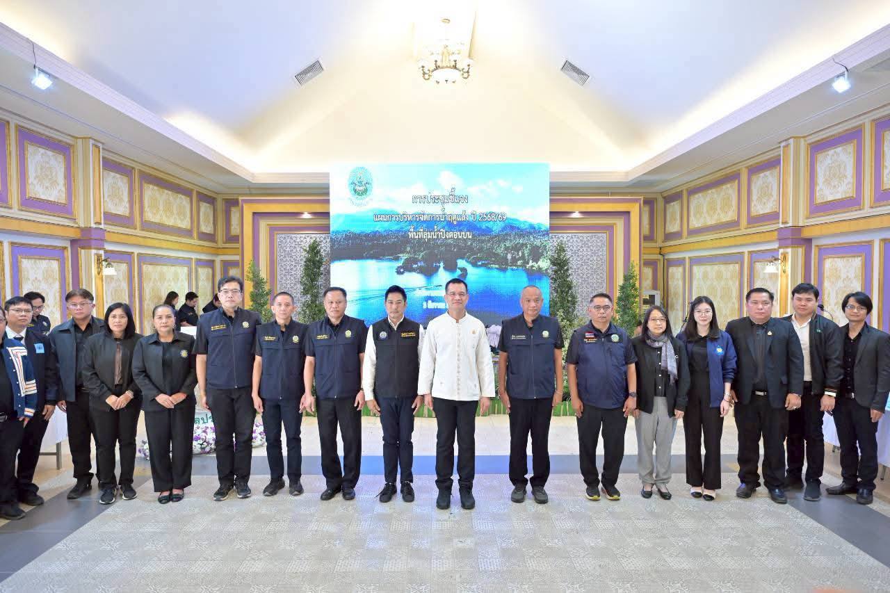 ผู้อำนวยการโครงการส่งน้ำและบำรุงรักษาแม่แฝก-แม่งัดสมบูรณ์ชล ร่วมการประชุมชี้แจงแผนการบริหารจัดการน้ำในฤดูแล้ง ปี 2569 ลุ่มน้ำปิงตอนบน (จังหวัดเชียงใหม่-ลำพูน)