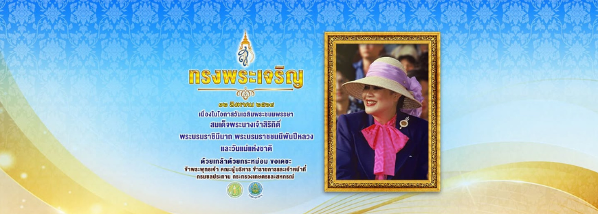 วันแม่